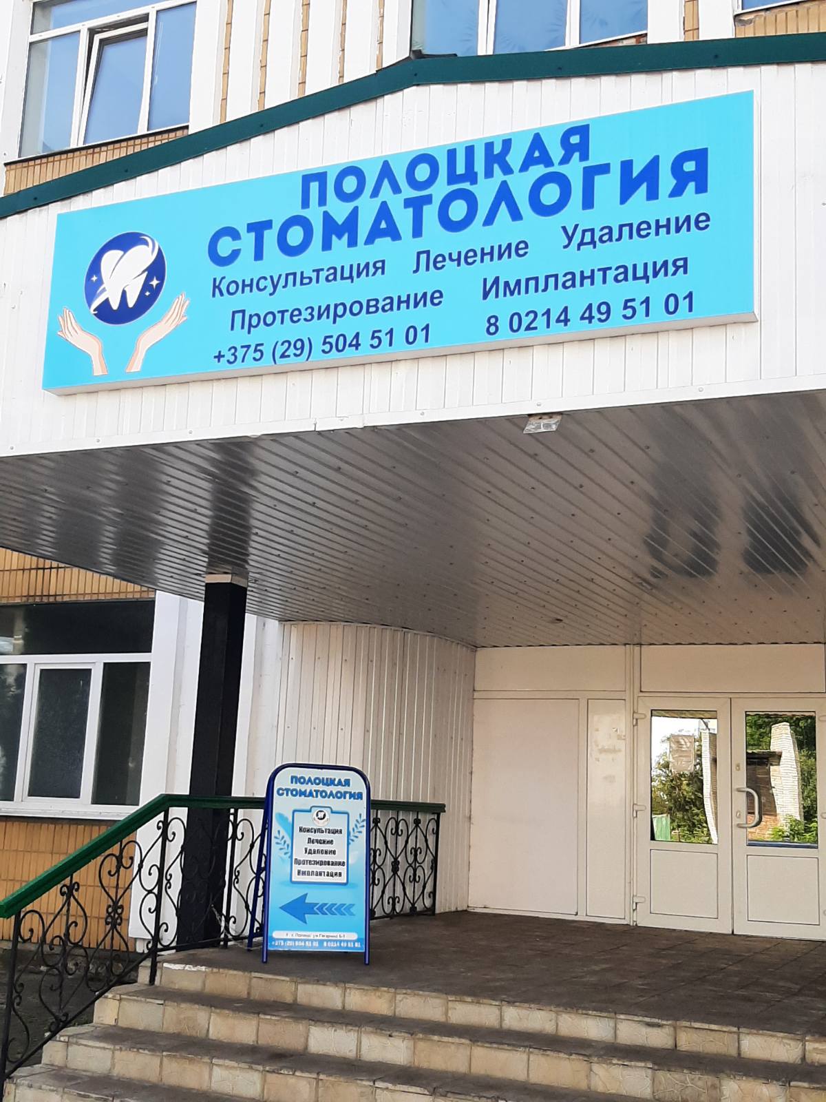 Парадный вход